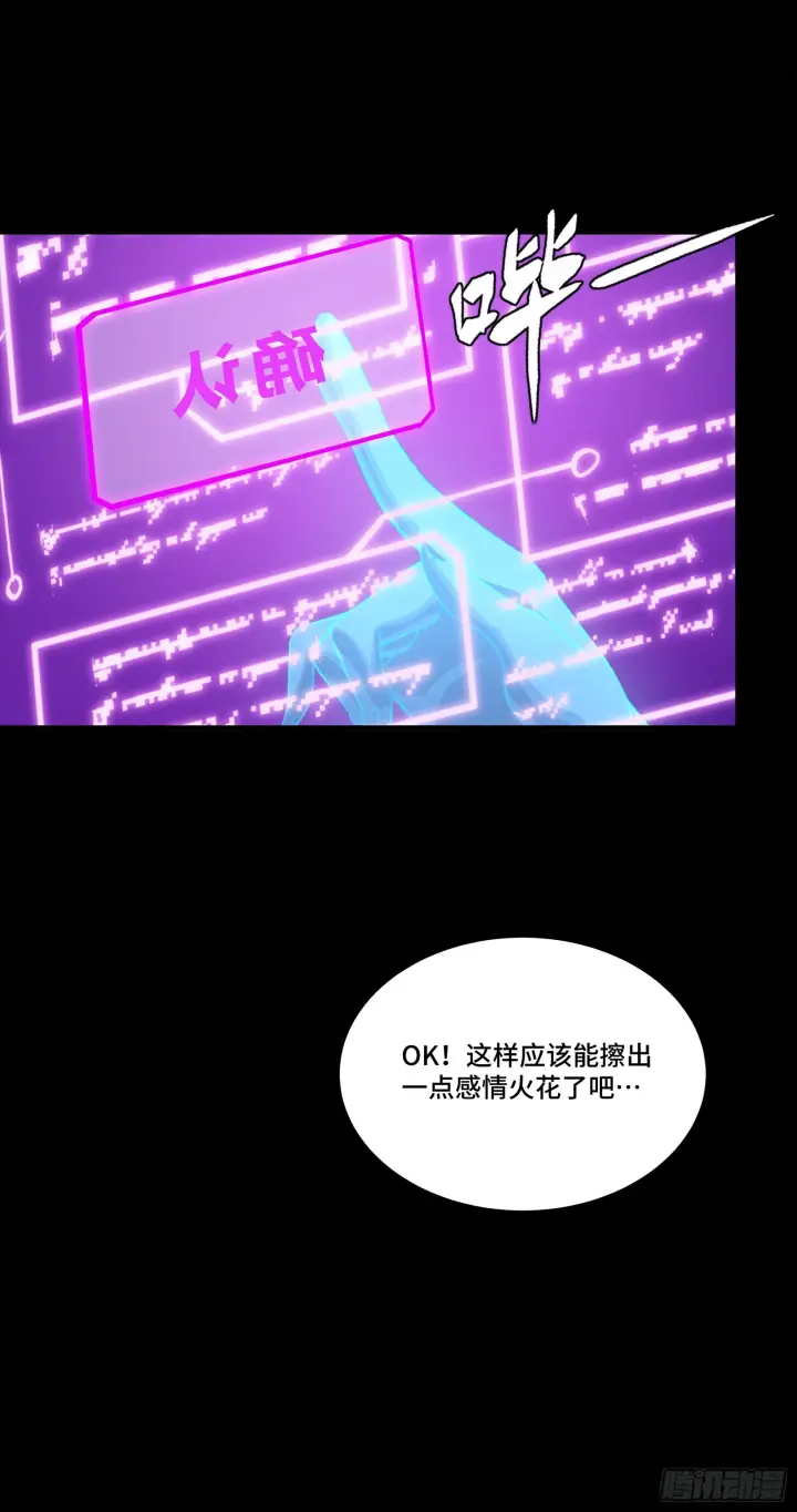 漫画《星甲魂将传》317 狄澜的噩梦（下）第54张图