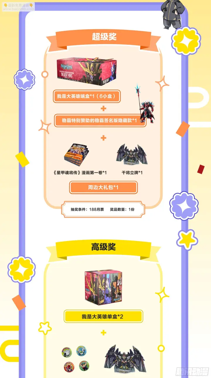 漫画《星甲魂将传》317 狄澜的噩梦（下）第57张图