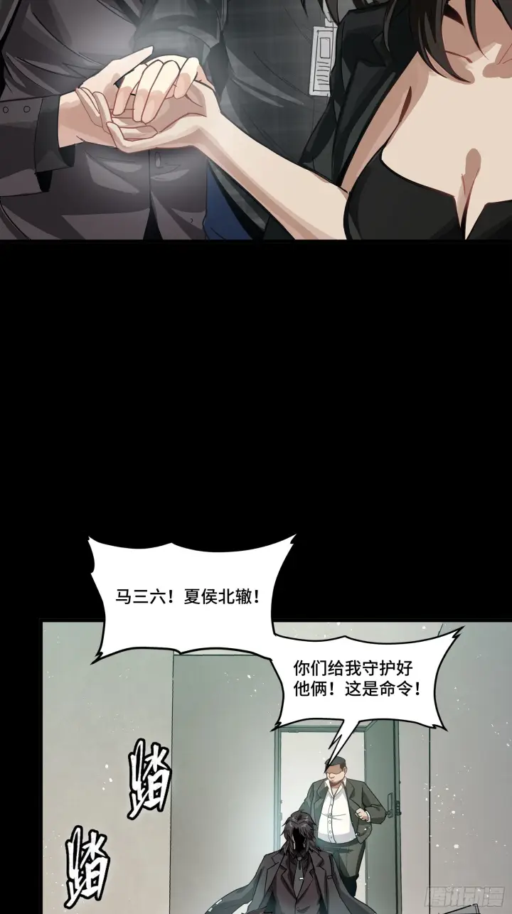 漫画《星甲魂将传》317 狄澜的噩梦（下）第7张图