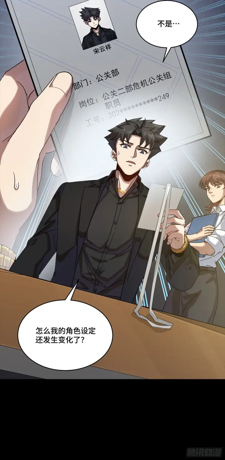 漫画《星甲魂将传》318 上一世的兄弟第10张图