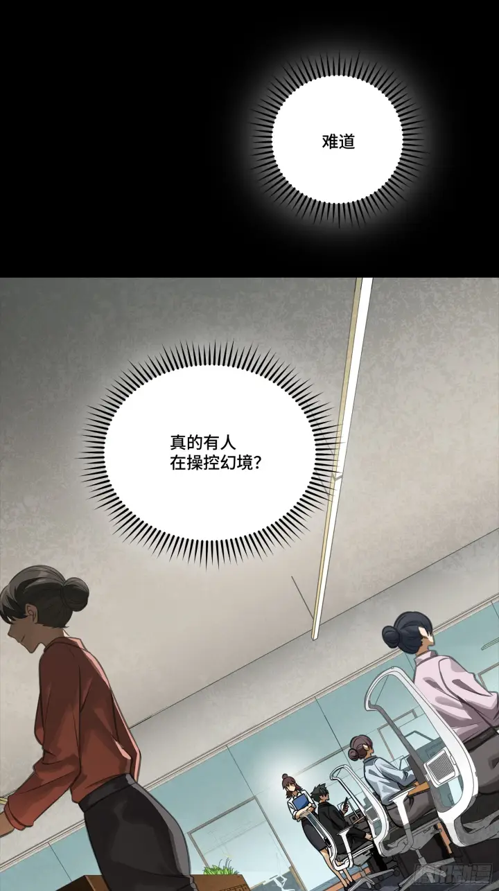 漫画《星甲魂将传》318 上一世的兄弟第11张图