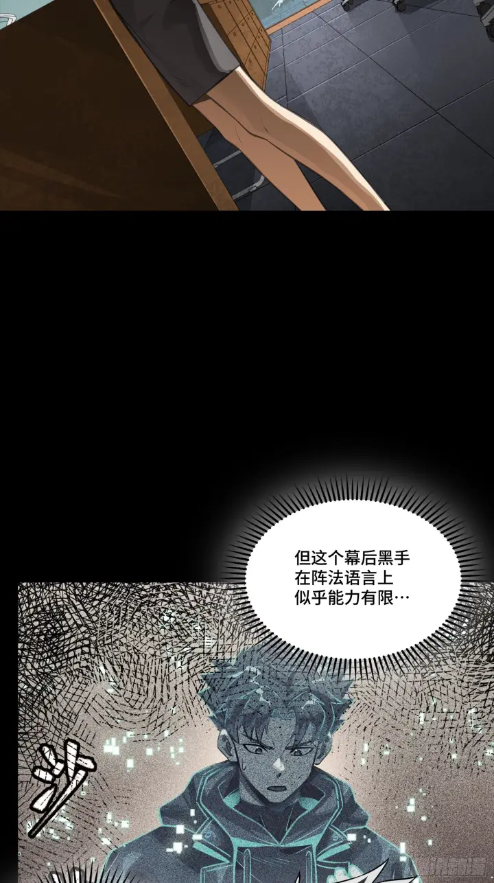 漫画《星甲魂将传》318 上一世的兄弟第12张图