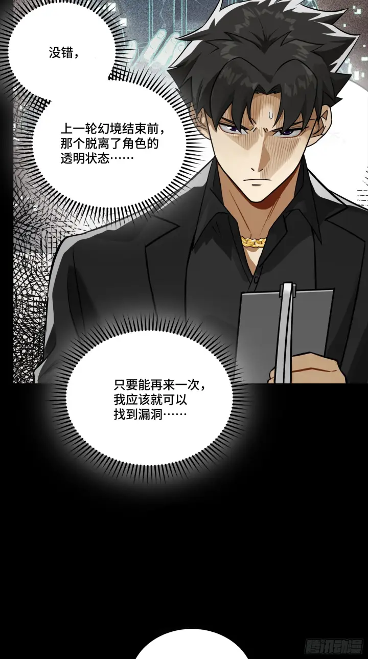 漫画《星甲魂将传》318 上一世的兄弟第13张图