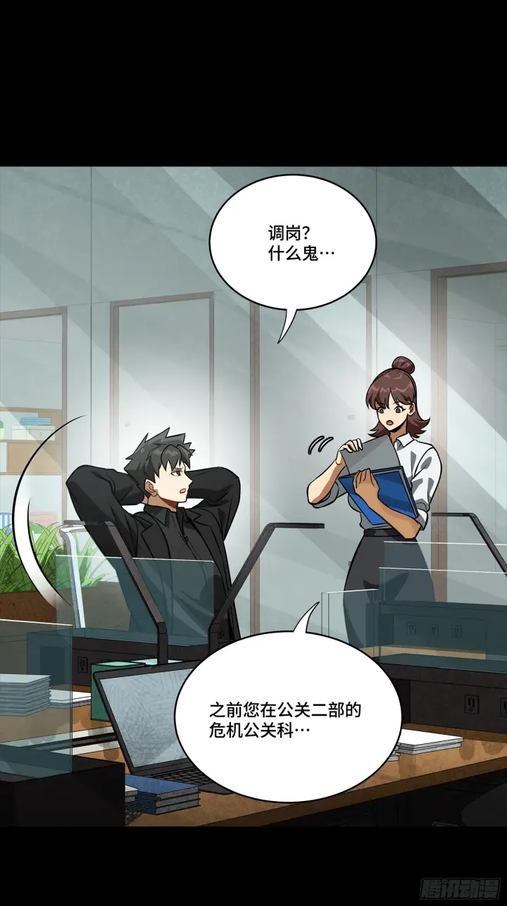 漫画《星甲魂将传》318 上一世的兄弟第16张图