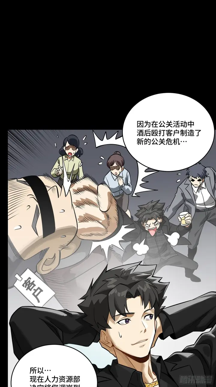 漫画《星甲魂将传》318 上一世的兄弟第17张图