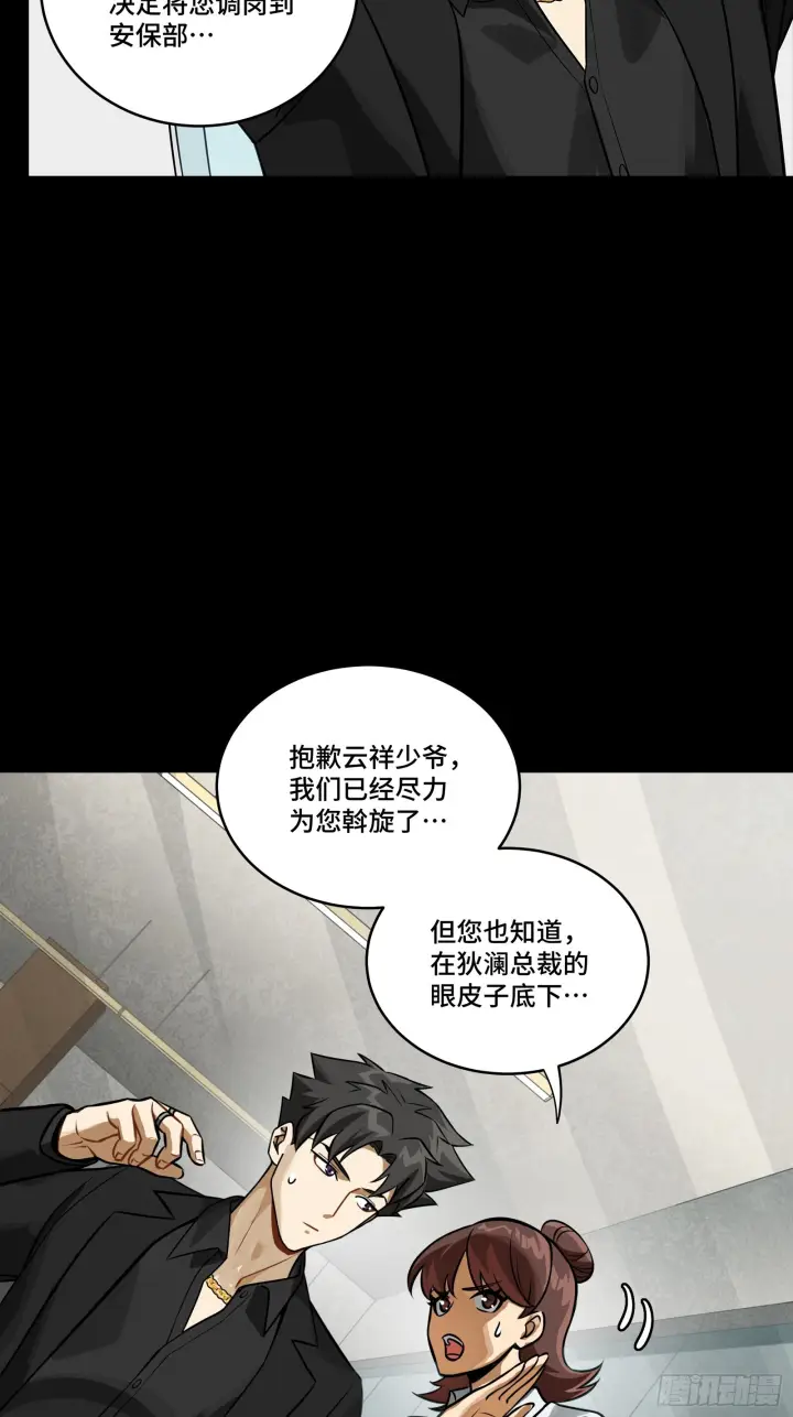 漫画《星甲魂将传》318 上一世的兄弟第18张图