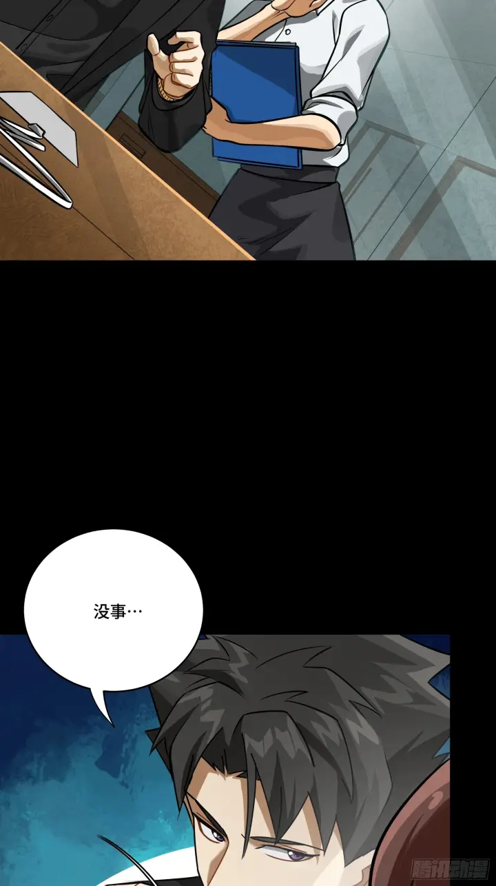 漫画《星甲魂将传》318 上一世的兄弟第19张图