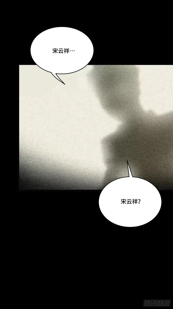 漫画《星甲魂将传》318 上一世的兄弟第2张图