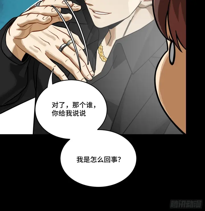 漫画《星甲魂将传》318 上一世的兄弟第20张图