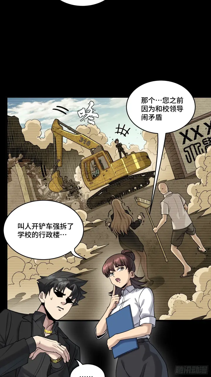 漫画《星甲魂将传》318 上一世的兄弟第23张图