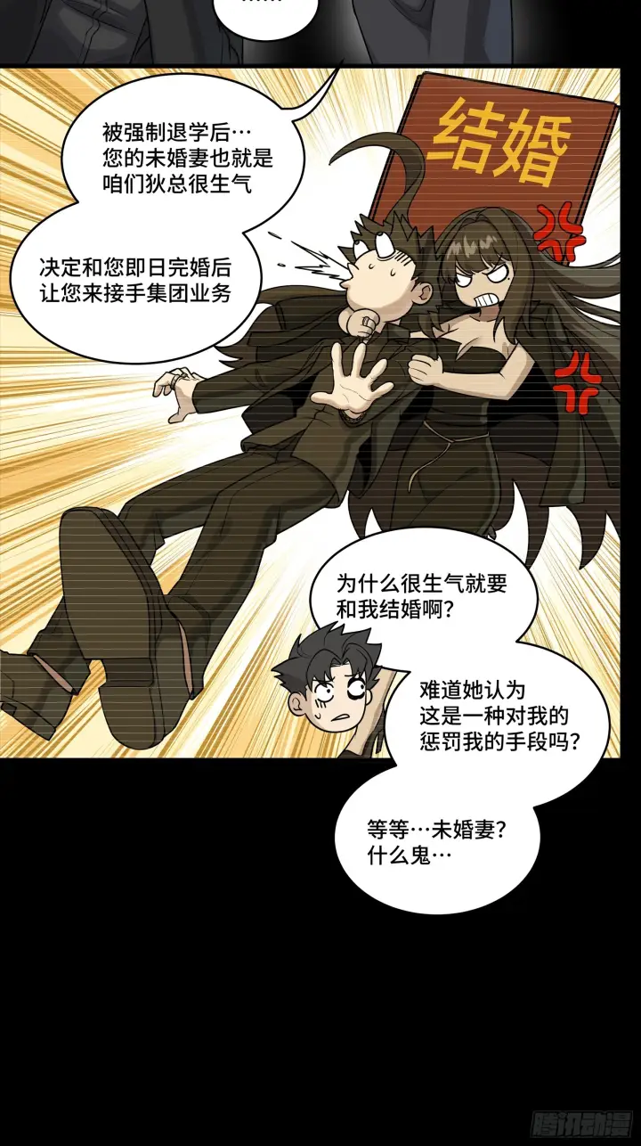 漫画《星甲魂将传》318 上一世的兄弟第24张图