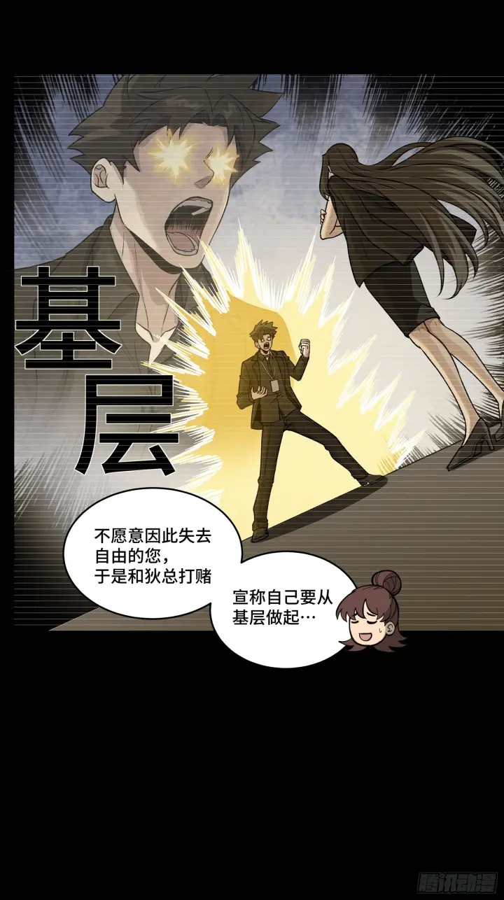 漫画《星甲魂将传》318 上一世的兄弟第25张图