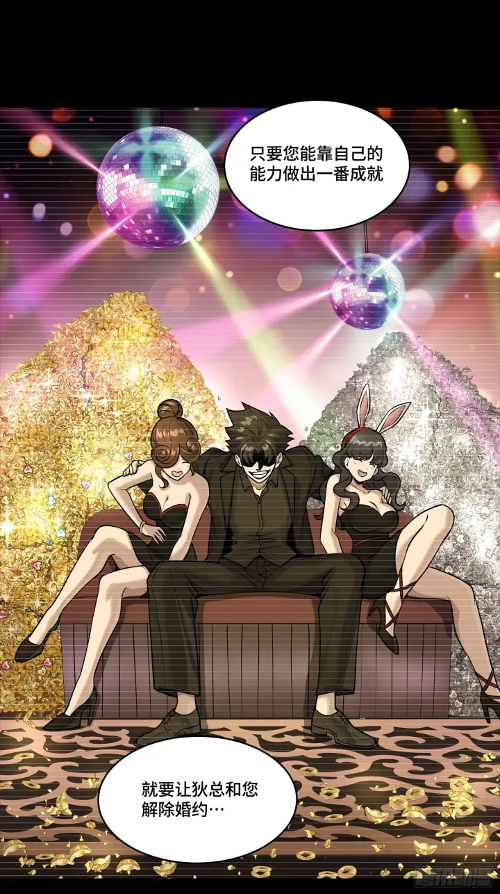 漫画《星甲魂将传》318 上一世的兄弟第26张图