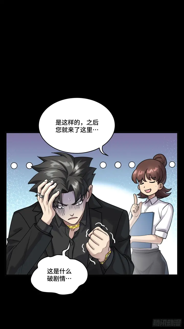 漫画《星甲魂将传》318 上一世的兄弟第27张图