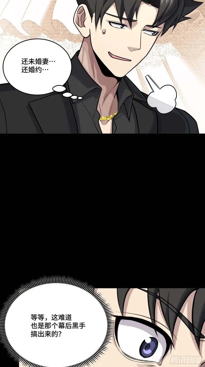 漫画《星甲魂将传》318 上一世的兄弟第29张图