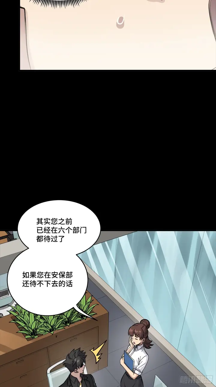 漫画《星甲魂将传》318 上一世的兄弟第30张图