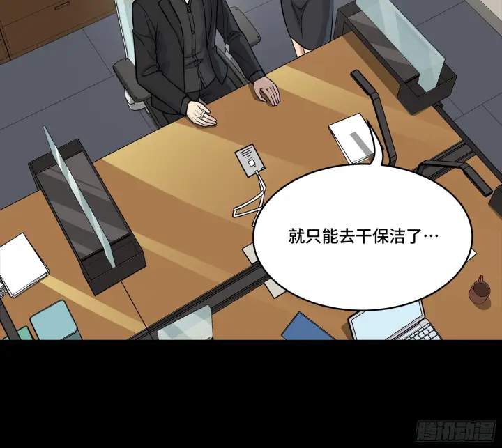 漫画《星甲魂将传》318 上一世的兄弟第31张图