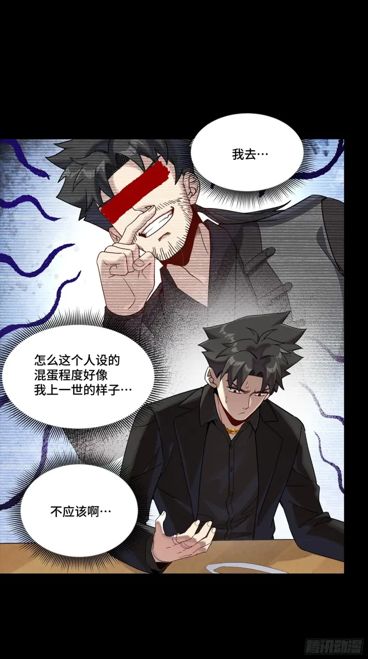 漫画《星甲魂将传》318 上一世的兄弟第32张图