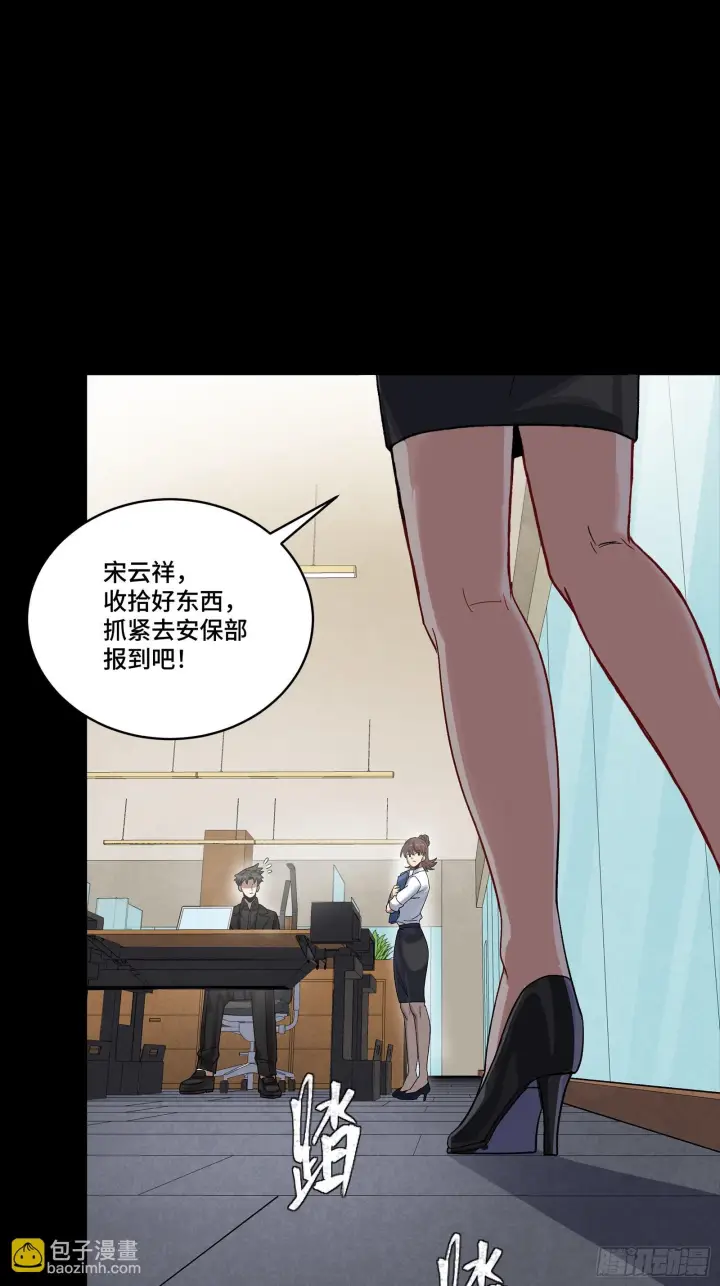 漫画《星甲魂将传》318 上一世的兄弟第33张图