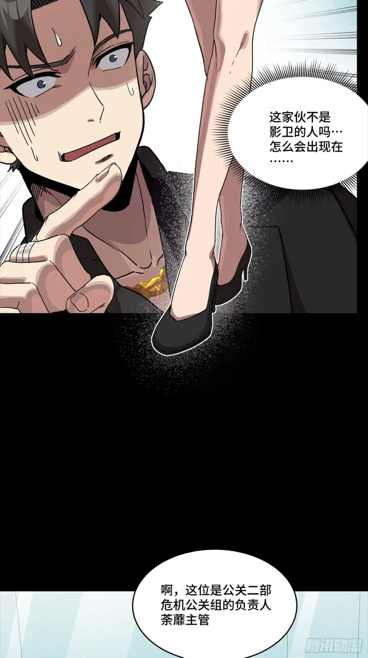 漫画《星甲魂将传》318 上一世的兄弟第35张图