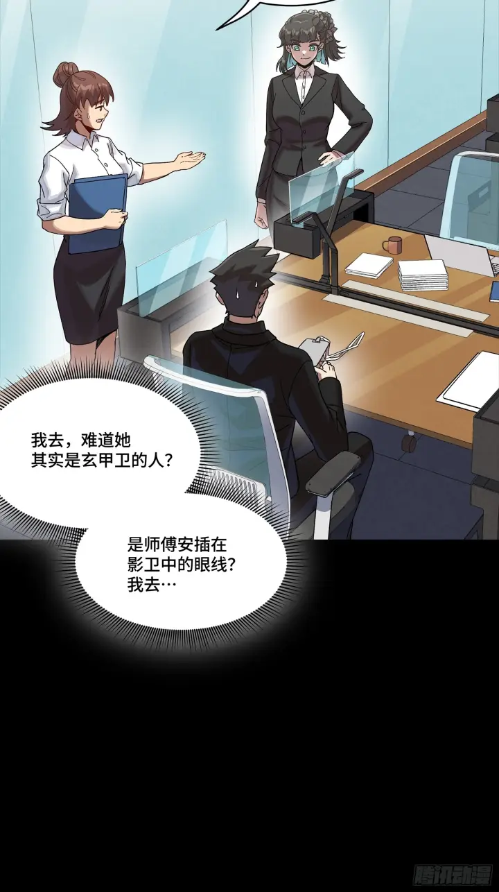 漫画《星甲魂将传》318 上一世的兄弟第36张图