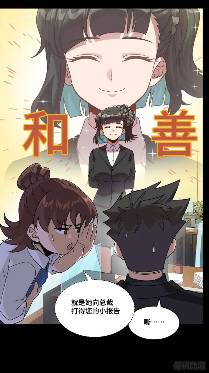 漫画《星甲魂将传》318 上一世的兄弟第37张图