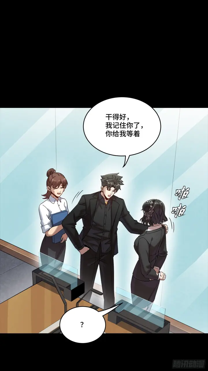 漫画《星甲魂将传》318 上一世的兄弟第38张图