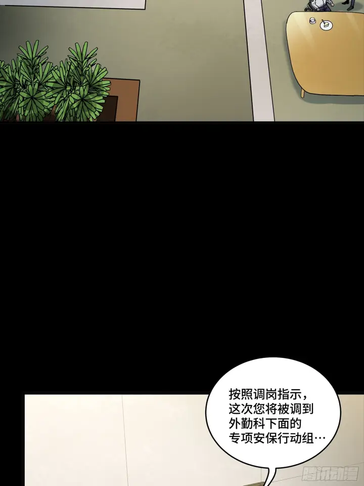 漫画《星甲魂将传》318 上一世的兄弟第52张图