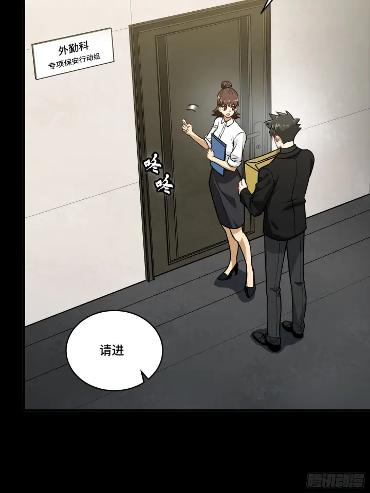 漫画《星甲魂将传》318 上一世的兄弟第53张图