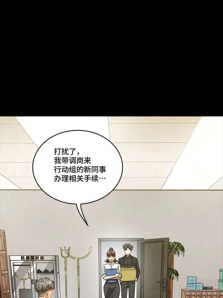 漫画《星甲魂将传》318 上一世的兄弟第54张图