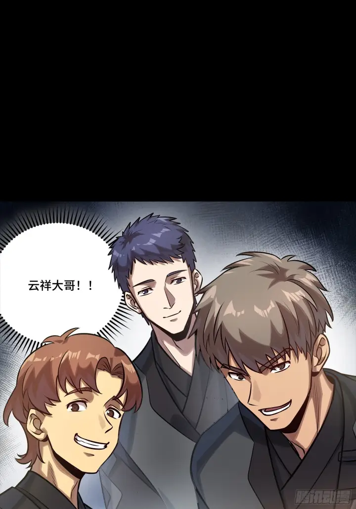 漫画《星甲魂将传》318 上一世的兄弟第57张图