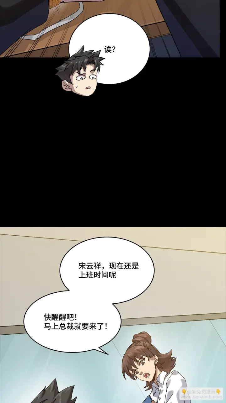 漫画《星甲魂将传》318 上一世的兄弟第6张图