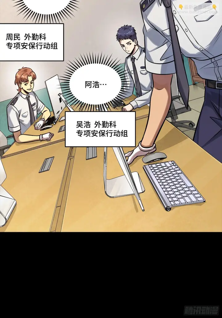 漫画《星甲魂将传》318 上一世的兄弟第62张图