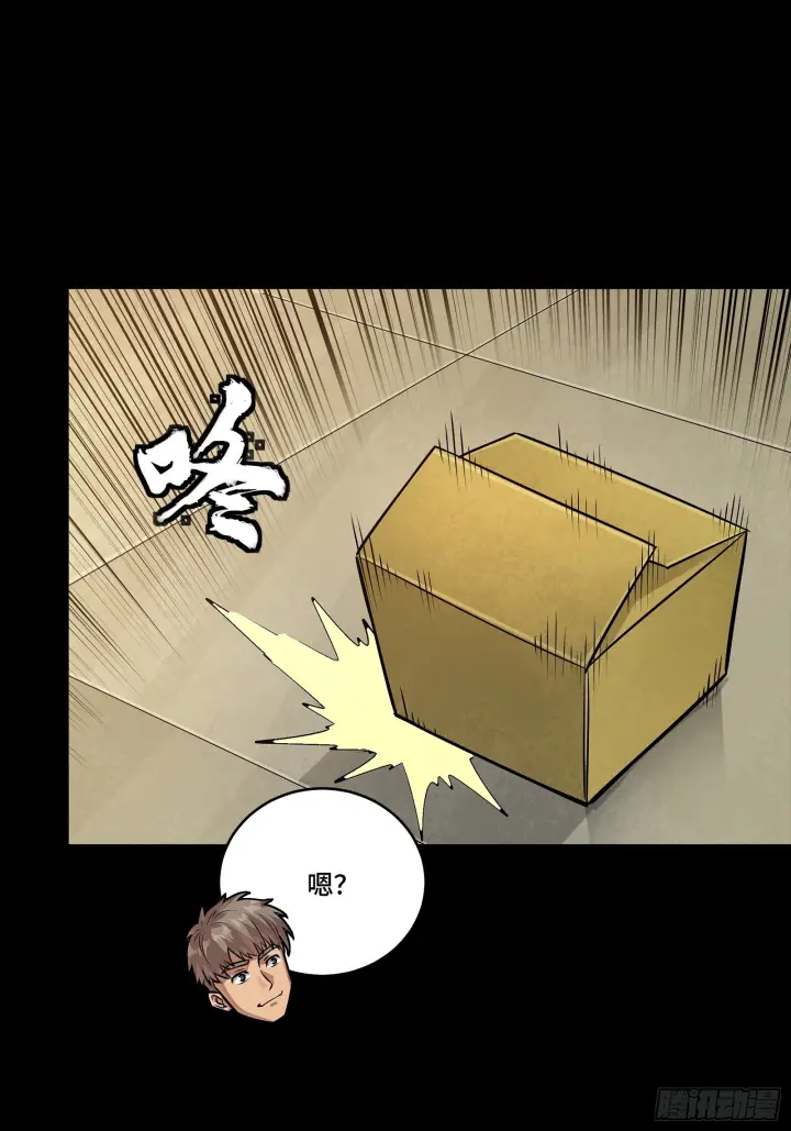 漫画《星甲魂将传》318 上一世的兄弟第63张图