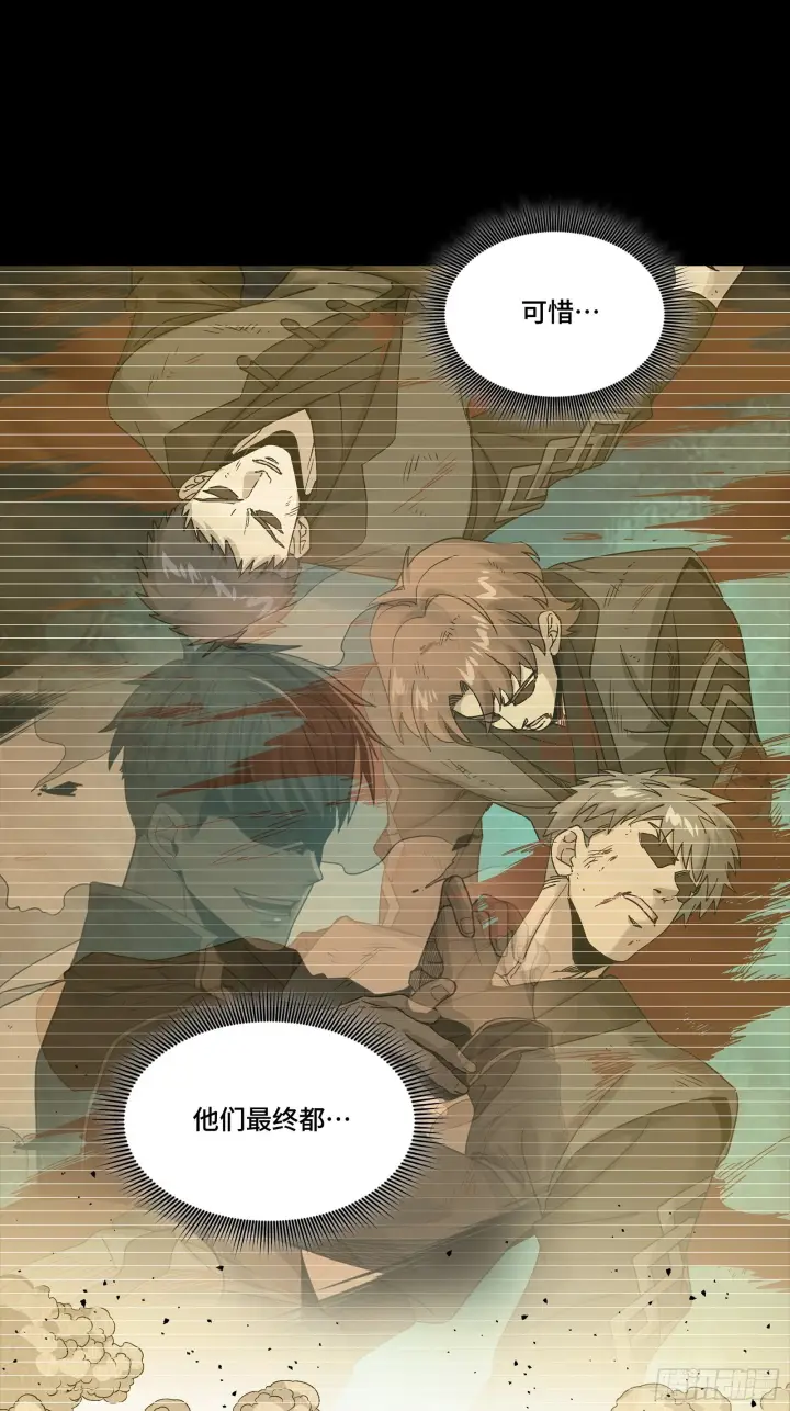 漫画《星甲魂将传》318 上一世的兄弟第69张图