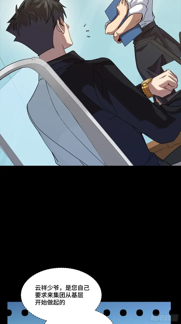 漫画《星甲魂将传》318 上一世的兄弟第7张图