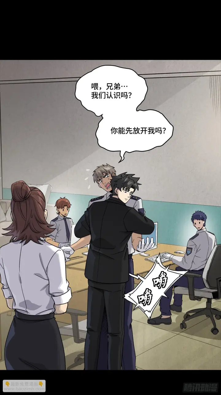 漫画《星甲魂将传》318 上一世的兄弟第74张图