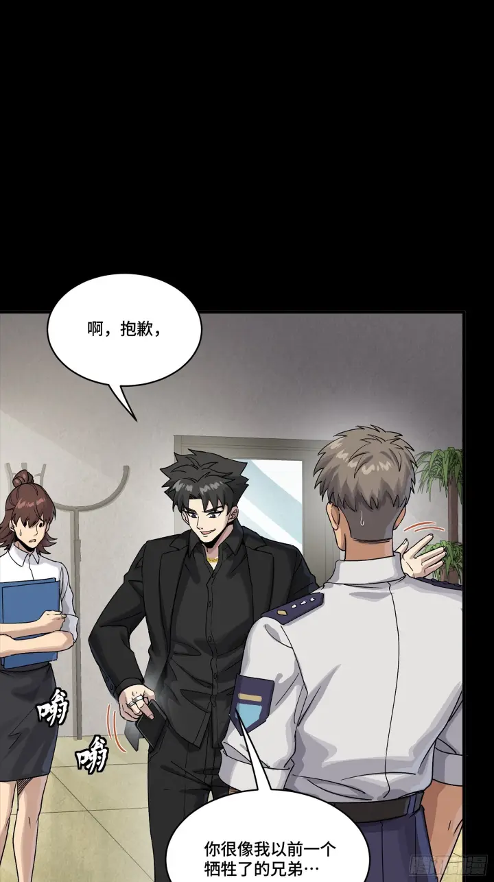 漫画《星甲魂将传》318 上一世的兄弟第75张图