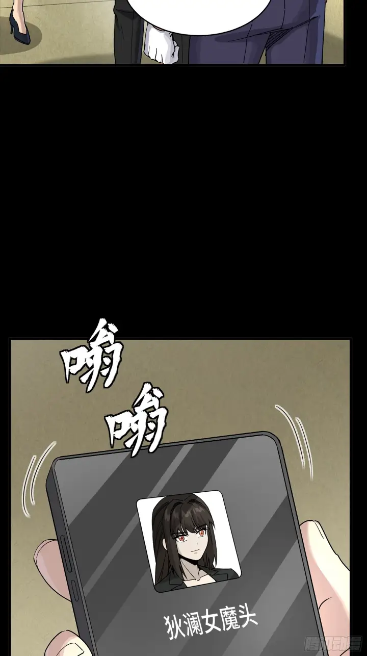 漫画《星甲魂将传》318 上一世的兄弟第76张图