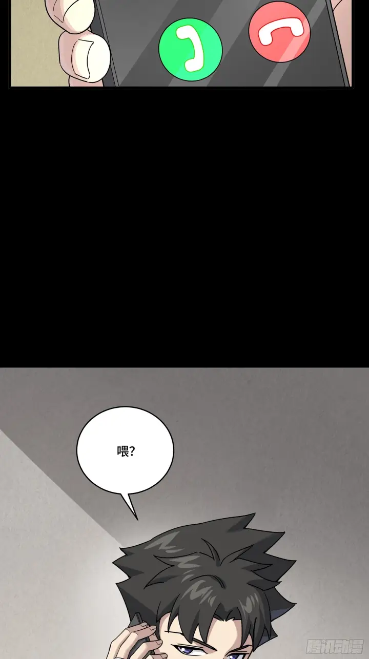 漫画《星甲魂将传》318 上一世的兄弟第77张图
