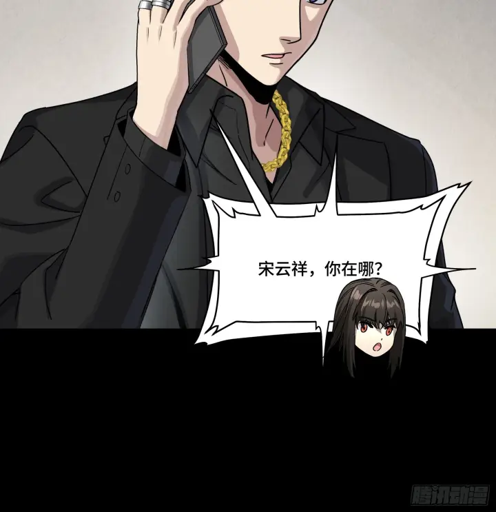 漫画《星甲魂将传》318 上一世的兄弟第78张图