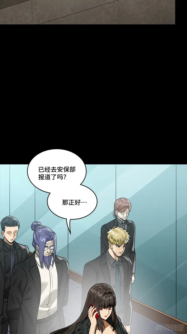 漫画《星甲魂将传》318 上一世的兄弟第80张图