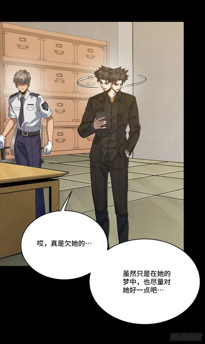漫画《星甲魂将传》319 真是欠她的第10张图