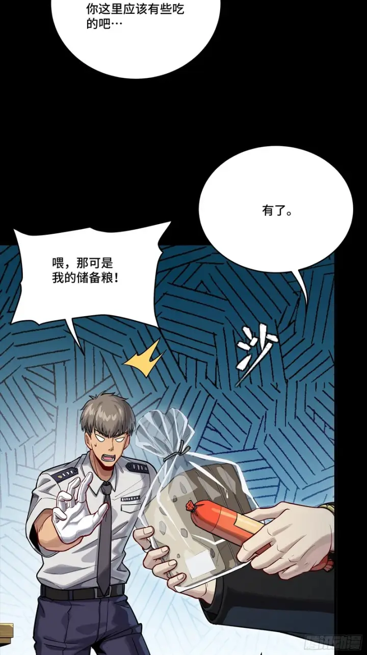漫画《星甲魂将传》319 真是欠她的第12张图