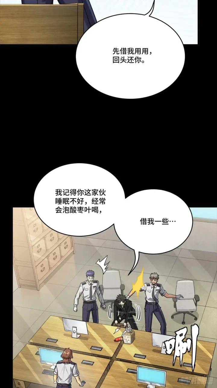 漫画《星甲魂将传》319 真是欠她的第13张图