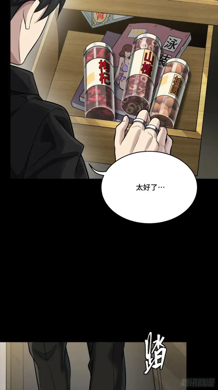 漫画《星甲魂将传》319 真是欠她的第16张图