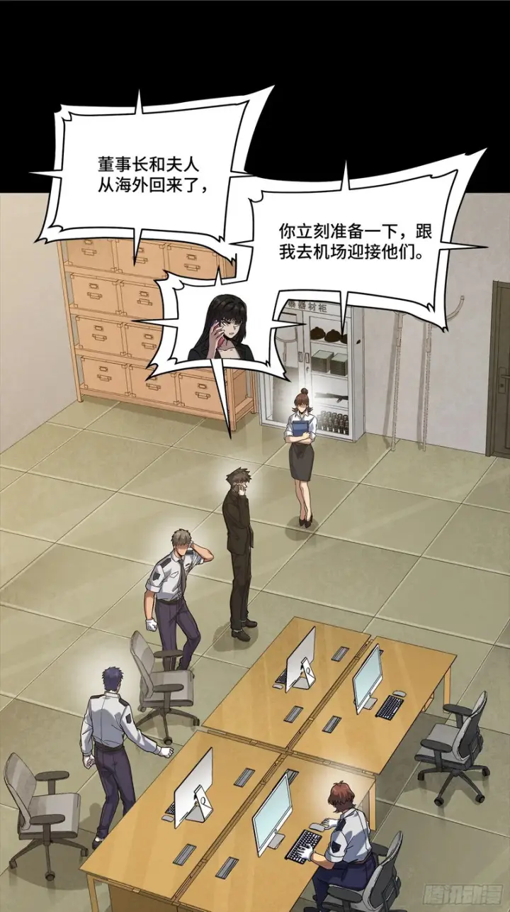 漫画《星甲魂将传》319 真是欠她的第2张图