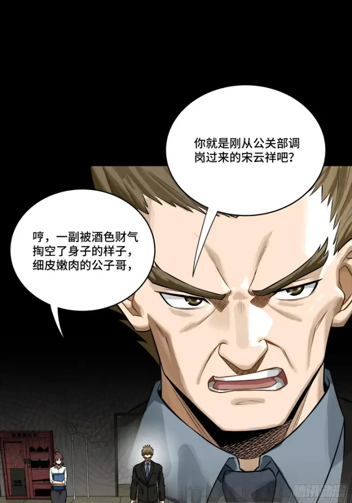 漫画《星甲魂将传》319 真是欠她的第21张图