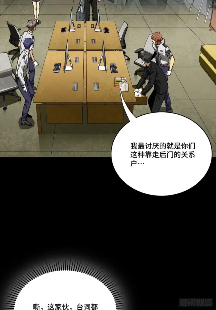 漫画《星甲魂将传》319 真是欠她的第22张图