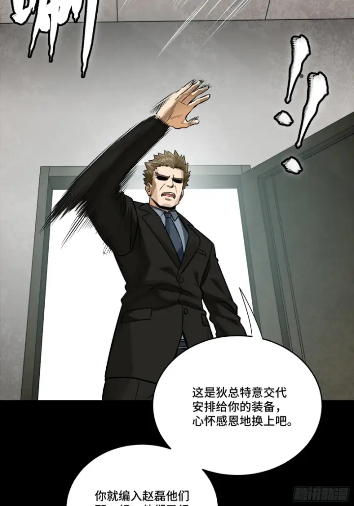 漫画《星甲魂将传》319 真是欠她的第25张图